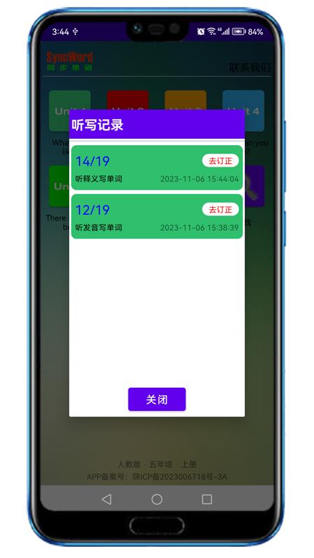 同步单词 v4.4.1