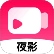 夜影视频