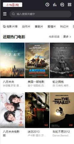 东辰影视旧版 v5.5.3