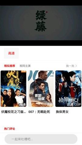 肚兜影视播放器 v6.4.2