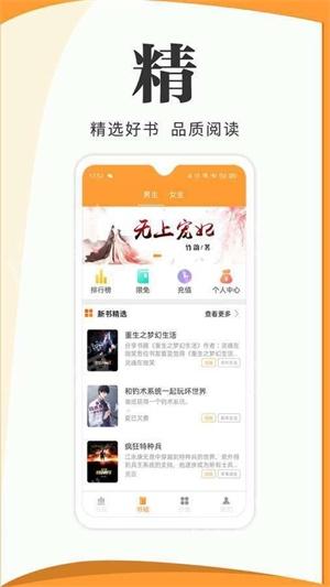 楠阅小说 v6.4.2