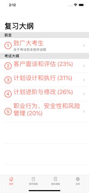 私教备考助手一对一辅导 v4.0.2