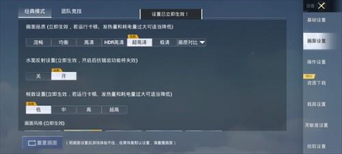 PUBG画质助手永久120帧