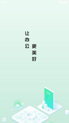 i深铁 v6.3.4