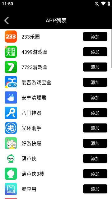 好开大师 v6.4.1