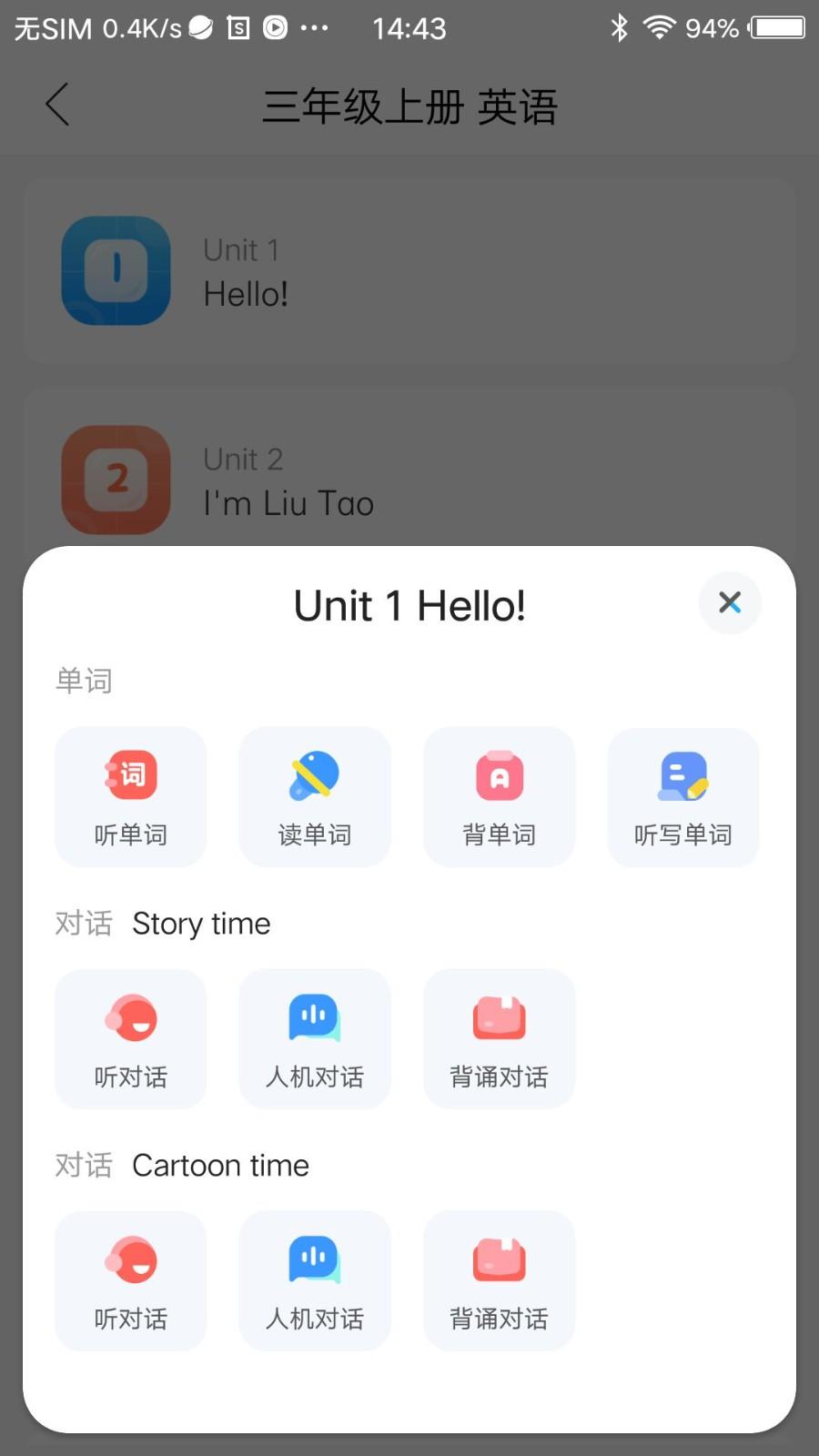 ABC语音学习系统 v6.0.1