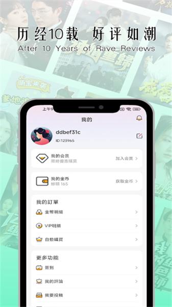 玫瑰影业 v4.0.1