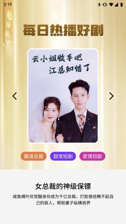 免费短剧刷看 v3.4.4