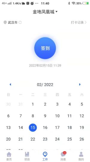 护栏工程助手 v5.0.4