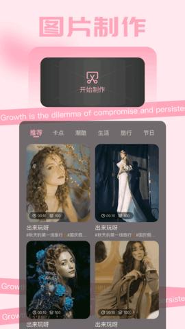 魔兔修图软件 v4.4.2