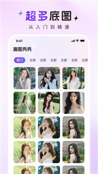 趣图秀秀 v6.2.3