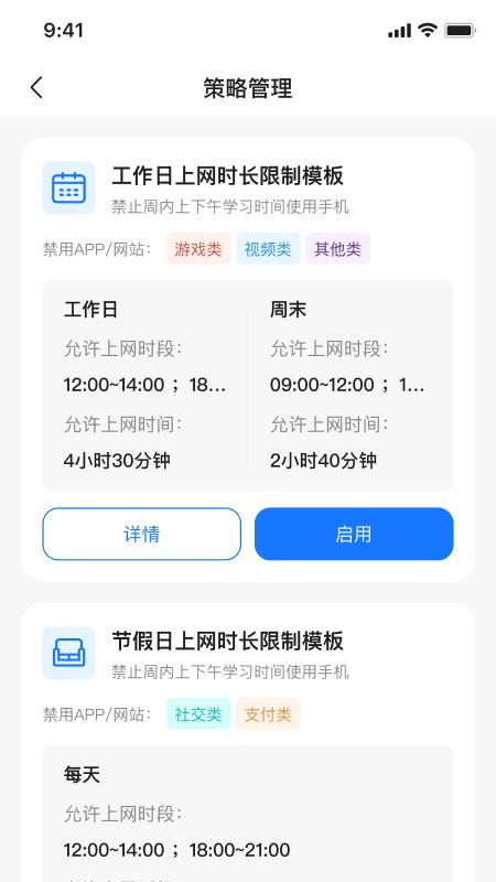 网络防沉迷 v5.2.2