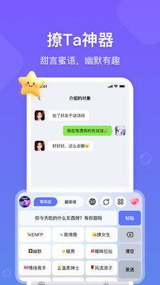 话唠键盘 v6.1.1