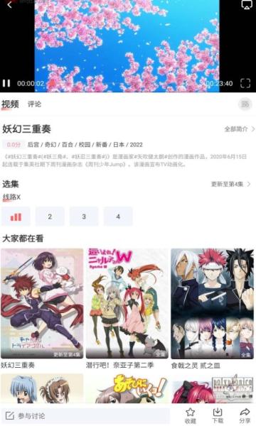 BiuBiu动漫无广告版 v6.3.3