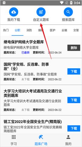 快搜搜题去广告版