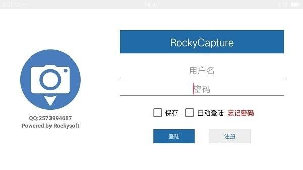 RockyCapture v5.5.3