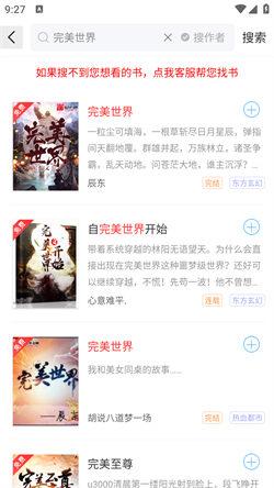 笔书阁阅读软件 v3.1.1