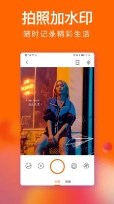 微商水印照相机 v4.3.2