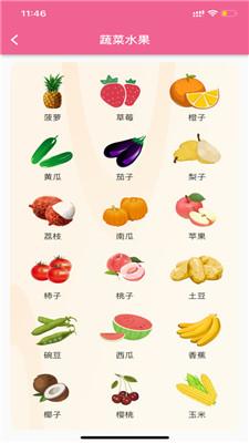 悟空启蒙教育 v5.5.3