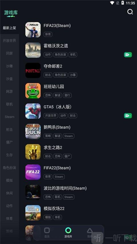 开黑云电脑免排队版