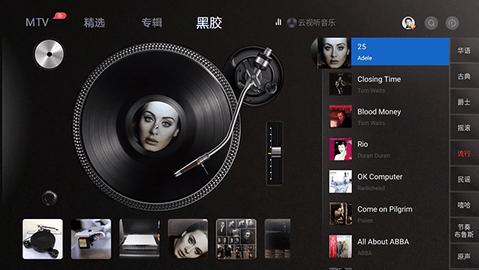 云视听音乐 v5.0.2