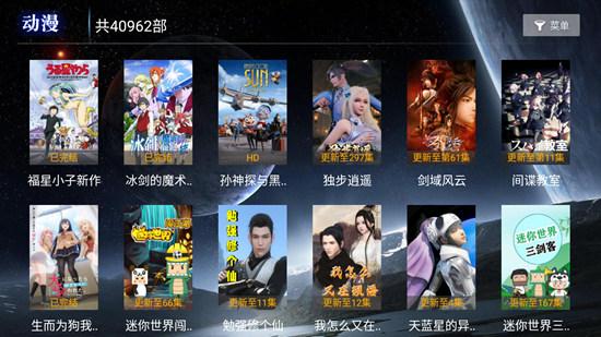 米来影视电视版 v6.5.3