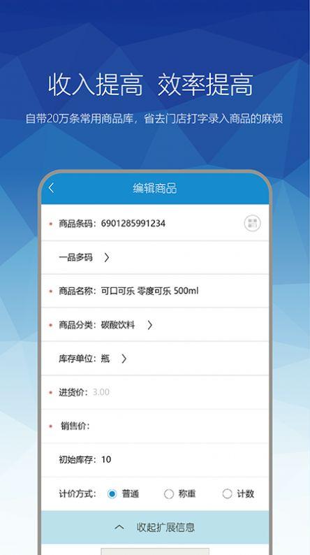惠店EPOS v4.3.2