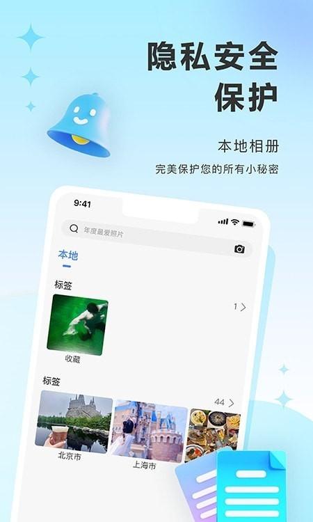 图小小相册 v3.1.3
