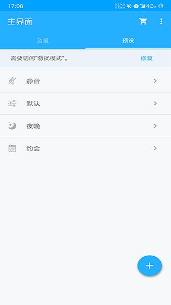 volumecontrol v6.3.3