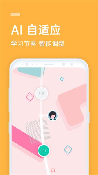 企业流利说 v4.4.1