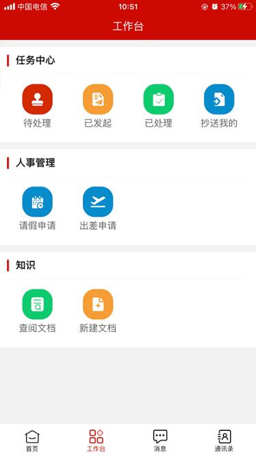 临工办公 v5.4.2