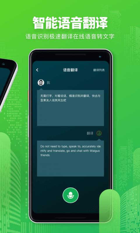 Map拍照翻译 v6.5.1