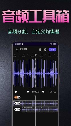音频处理剪辑大师 v3.0.1