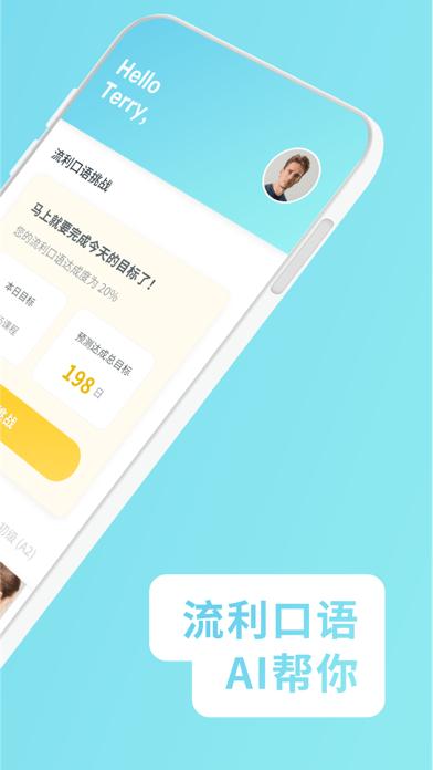 庞帝AI英语 v3.1.4