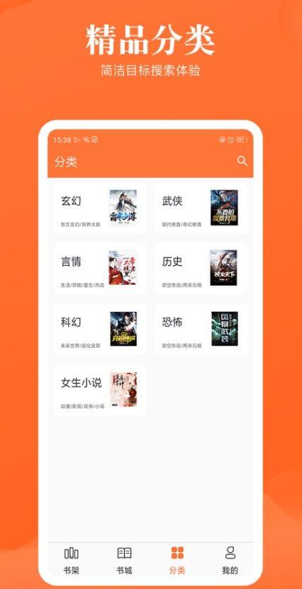 流行小说书城 v3.0.2