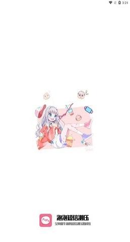 泡泡短信测压2023 v4.1.1