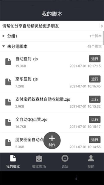 自动精灵官方版 v6.3.3
