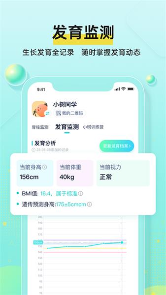 小树互联网医院 v3.4.3