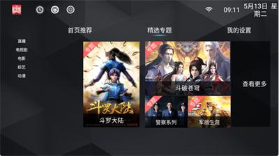 无上影院 v4.3.4