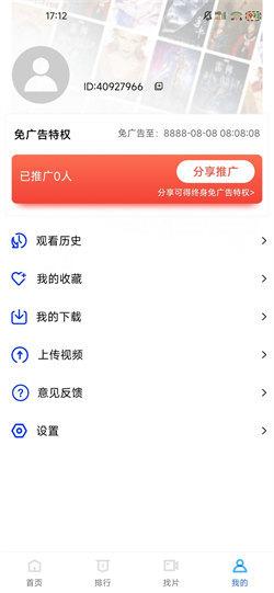星辰视频追剧 v6.4.4
