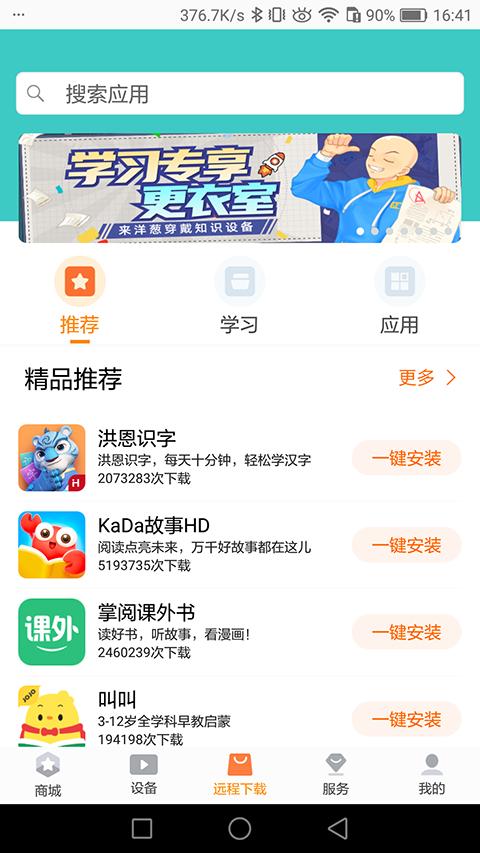 读书郎 v3.3.2