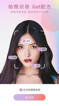倾城美颜相机 v4.0.1