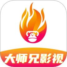 大师兄影视极速版