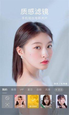 万能相机滤镜后期万能工具 v4.4.2