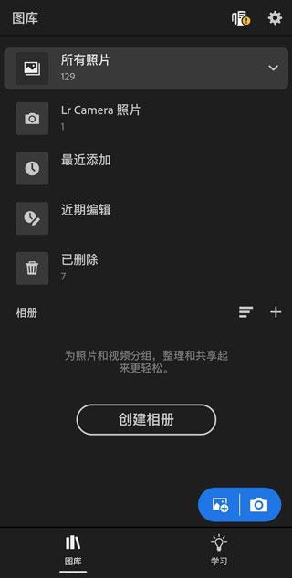 lightroom修图免费版 v4.3.4