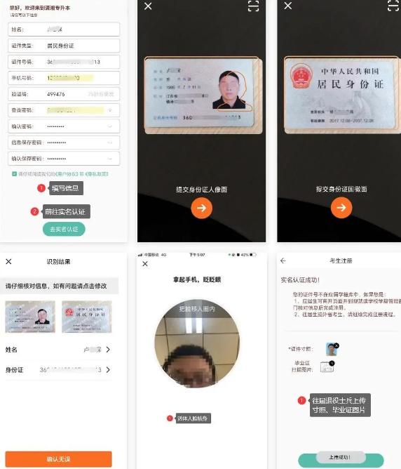 潇湘专升本成绩查询 v4.5.1