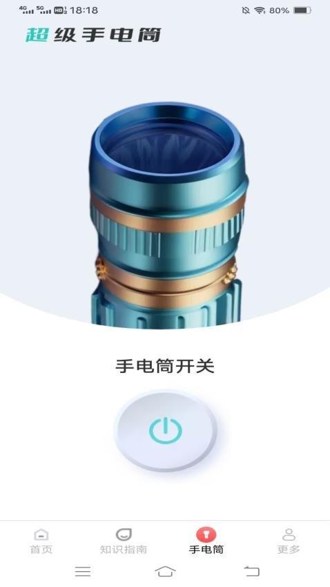 佳奇放大镜 v3.1.3