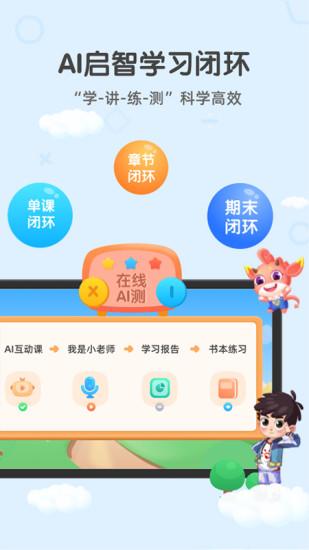 魔数精灵可可数学 v4.2.3