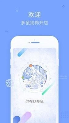 多鼠在找你 v4.4.4