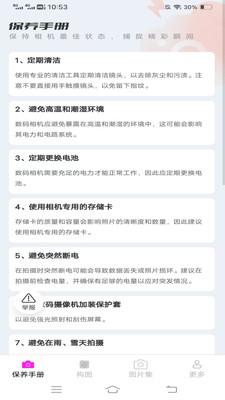 九槑相机app v3.3.4